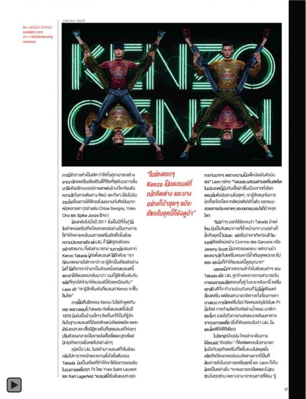 Attitude-May-2013